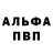 APVP кристаллы Fiamma