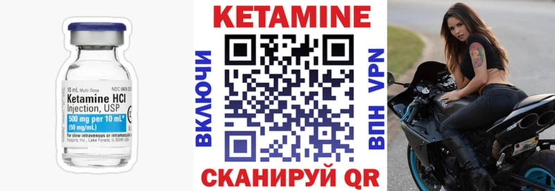 купить наркотики цена  Чапаевск  Кетамин ketamine 