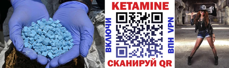 КЕТАМИН VHQ Чапаевск