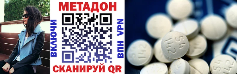 МЕТАДОН кристалл  купить  сайты  мега ссылки  Чапаевск 